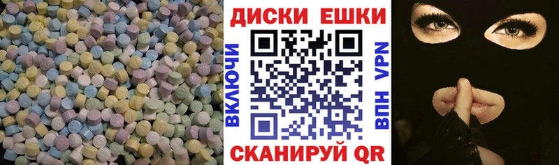 Экстази ешки  Купить  Новоульяновск 