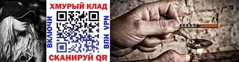 Купить  Новоульяновск  ГЕРОИН VHQ 
