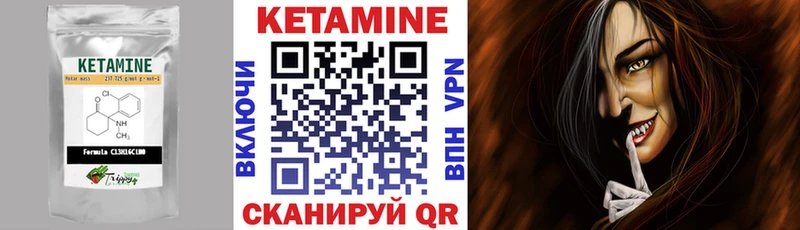 Кетамин VHQ  Купить  Новоульяновск 