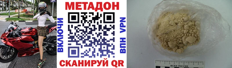 МЕТАДОН кристалл  Купить где  Новоульяновск 